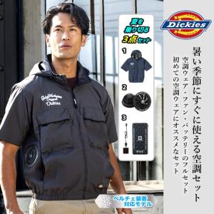 【即日発送】ディッキーズ 空調風神服 2026...の詳細画像1