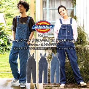 Dickies（ディッキーズ） サロペット オーバーオール つなぎ