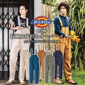 Dickies（ディッキーズ） サロペット オーバーオール つなぎ