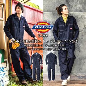 ディッキーズ つなぎ 長袖 ストレッチ デニムコーデュラ CORDURA D-756 作業服 作業着 Dickiesの商品画像