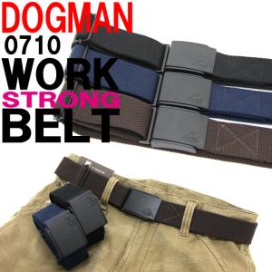 ベルト DOGMAN ドッグマン ワークベルト 0710 ワンタッチバックル 作業用 作業服 作業着 送料無料 即日発送｜azumanet2014