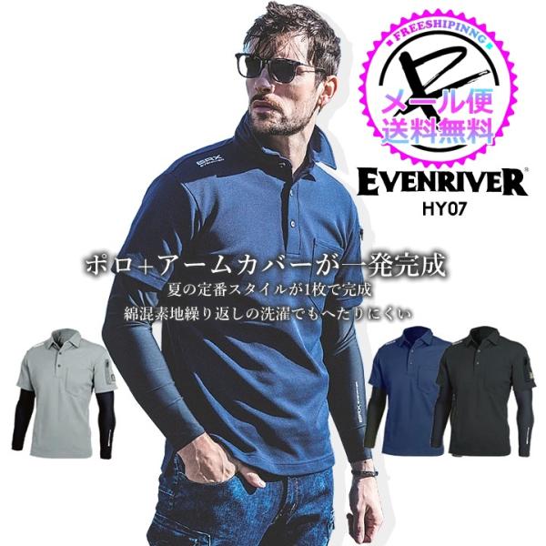 イーブンリバー ポロシャツ 半袖 フェイクレイヤード EVENRIVER HY07 重ね着風 一体型...