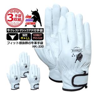 即日発送】牛皮 牛クレスト ストレートタイプ 革手袋【3双組セット