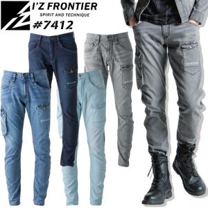 アイズフロンティア 夏用 カーゴパンツ ストレッチ I'Z FRONTIER ストレッチカーゴ 7412 作業着 ズボン 作業服 7410シリーズ｜azumanet2014