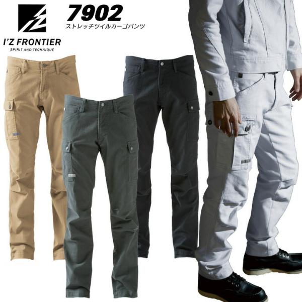 ストレッチスリムカーゴパンツ アイズフロンティア I'Z FRONTIER 7902 ズボン ストレ...