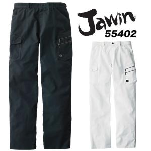 ジャウィン JAWIN 春夏 ノータックカーゴパンツ 作業服 作業着 ユニフォーム 自重堂 55400シリーズ 55402 作業ズボンの商品画像