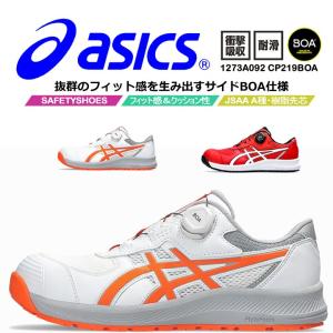 ASICS（アシックス） FCP-101 asics ウィンジョブ 安全靴 セーフティ