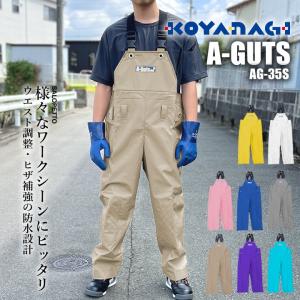KOYANAGI（コヤナギ） レインウェア 水産用 合羽 レインパンツ ズボン