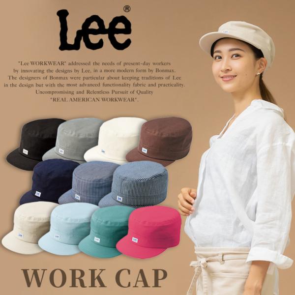 【即日発送】Lee キャップ デニム ヒッコリー 帽子 LCA99003 ユニセックス 男女兼用 飲...