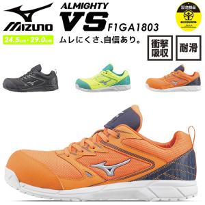 MIZUNO（ミズノ） プロテクティブスニーカー 安全作業靴 ダイヤル