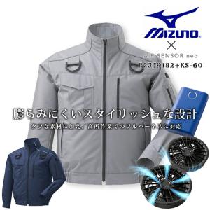 MIZUNO（ミズノ） ミズノ公式 エアリージャケットTOUGH フルハーネス型