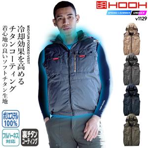 HOOH（鳳皇） 村上被服 HOOH SV522 快適ウェア用ファンセット 空調服