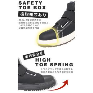 コンバース 安全靴 ハイカット スニーカータイ...の詳細画像4