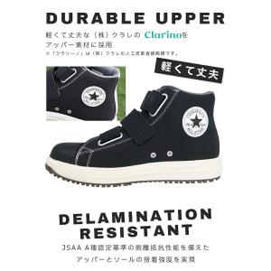 コンバース 安全靴 ハイカット スニーカータイ...の詳細画像5