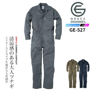 GRACE ENGINEER'S 長袖つなぎ 夏用 薄地 GE-527 シャドーストライプ
