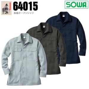 SOWA 桑和 64015 丈長オープンシャツ 鳶服 ヘリンボーン素材 春夏素材 作業服 作業着 64010シリーズの商品画像