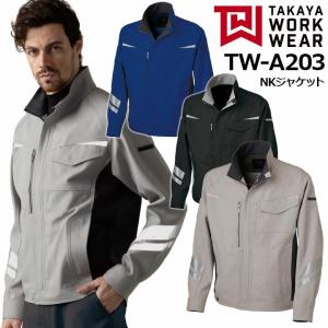 アイトス 作業服 上下セット タルテックス AITOZ TULTEX コート AZ