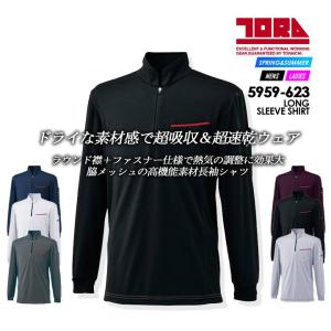 寅壱 長袖ジップアップシャツ 耐久性 速乾性 赤耳シリーズ メッシュ