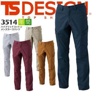 ハイブリッドコットンメンズカーゴパンツ TSデザイン 3514 作業服 作業着 軽量 ストレッチ 形態安定性 ダブルポケット 藤和 TS-DESIGN｜azumanet2014