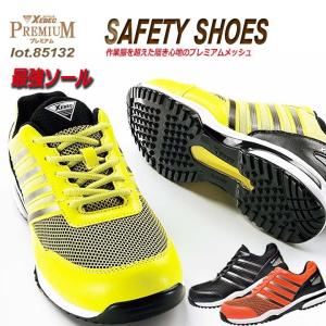 ジーベック（XEBEC） セフティシューズ 85132 安全靴 ローカット