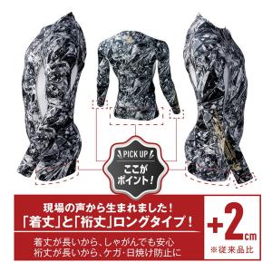 長袖インナーシャツ 夏用 Z-DRAGON 7...の詳細画像3