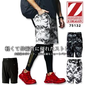自重堂 ショートパンツ 短パン ワークパンツ ストレッチ Z-DRAGON