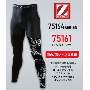 2枚セット インナーパンツ Z-DRAGON ...の詳細画像1