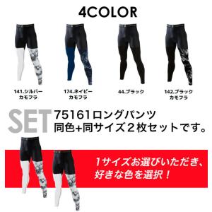2枚セット インナーパンツ Z-DRAGON ...の詳細画像4