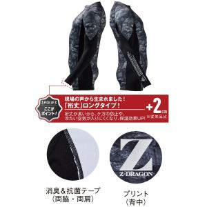 冬用インナーウェア 長袖 Z-DRAGON 7...の詳細画像3