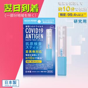 20個　最新版 抗原検査キット  オミクロン株対応