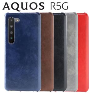 AQUOS R5G スマホケース 保護カバー aquosr5g アクオスr5g レザー ハード ケース 背面レザー PCケース