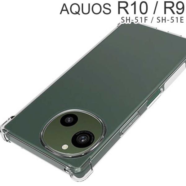 AQUOS R10 / R9 ケース 薄型 耐衝撃 コーナーガード ソフト ケース アクオスr10 ...