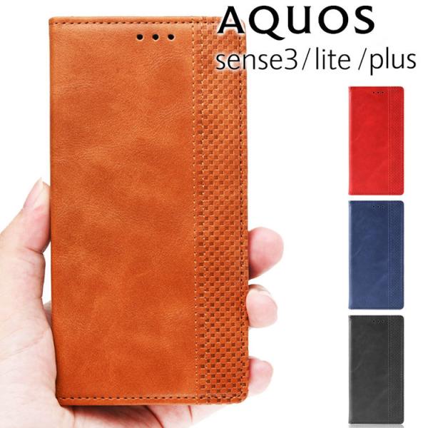 AQUOS sense3 手帳型 スマホケース aquossense3plus 3 3plus 3l...