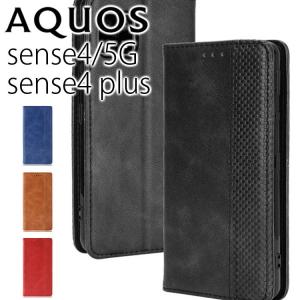 AQUOS sense4 手帳型 スマホケース