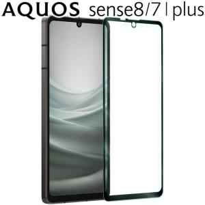 AQUOS sense8 ガラスフィルム