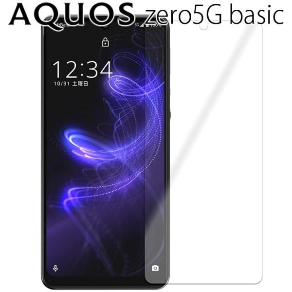 AQUOS zero5G basic 保護フィルム aquoszero5gbasic ゼロ5Gベーシ...