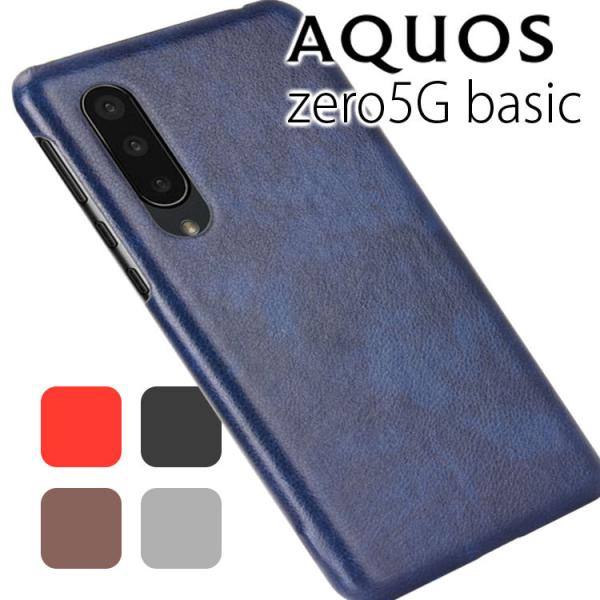 AQUOS zero5G basic スマホケース 保護カバー aquoszero5gbasic ゼ...