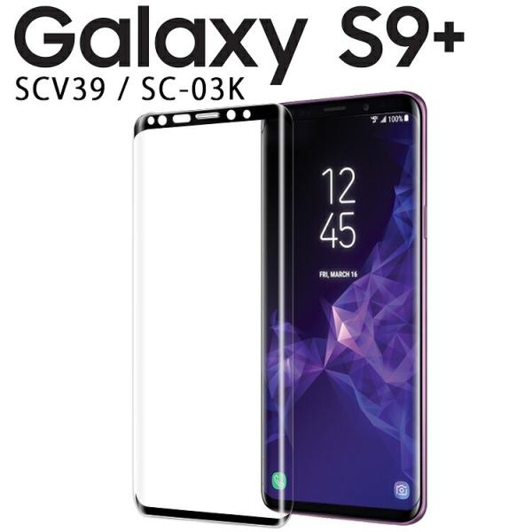 Galaxy S9+ ガラスフィルム galaxys9プラス ギャラクシーs9プラス 強化 ガラス ...