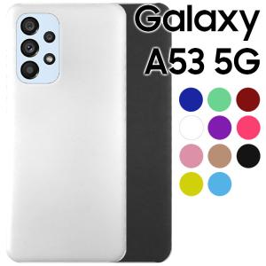 Galaxy A53 5G スマホケース 保護カバー galaxya53 ギャラクシーa53 耐衝撃 シンプル さらさら ハード ケース PCハードケース ポイント消化