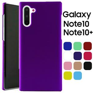 Galaxy Note10+ スマホケース 保護カバー galaxynote10プラス ノート10プラス 耐衝撃 シンプル さらさら ハード ケース PCハードケース｜azumark