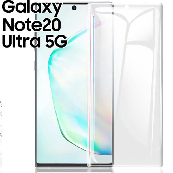 Galaxy Note20 Ultra 保護フィルム galaxynote20 ultra ギャラク...
