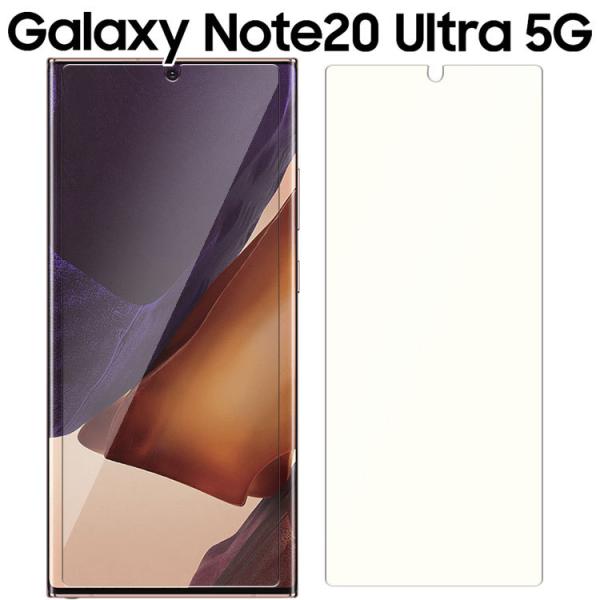 Galaxy Note20 Ultra 保護フィルム galaxynote20 ultra ギャラク...