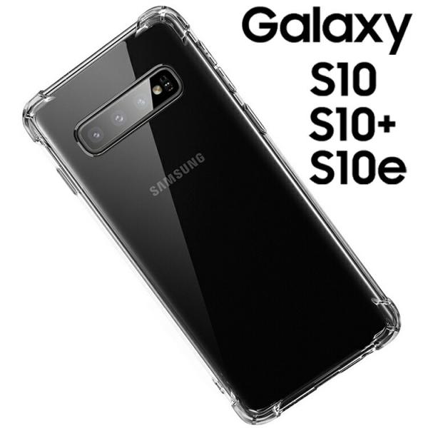Galaxy S10 スマホケース 保護カバー galaxys10プラス S10 S10プラス ギャ...