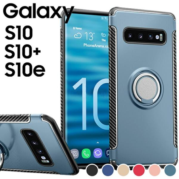 Galaxy S10 スマホケース 保護カバー galaxys10プラス S10 S10プラス ギャ...