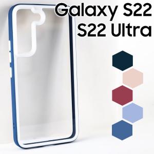 Galaxy S22 スマホケース 保護カバー galaxys22 ultra S22 S22 Ultra ギャラクシーs22 SC-51C SCG13 SC-52C SCG14｜azumark