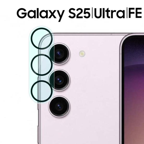 Galaxy S25 カメラフィルム S25Ultra S25FE カメラレンズ保護 ガラスフィルム...