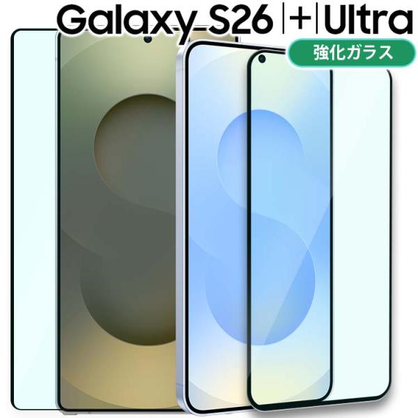 Galaxy S26 フィルム S26+ Ultra 強化 ガラス 全面保護フィルム ギャラクシーs...
