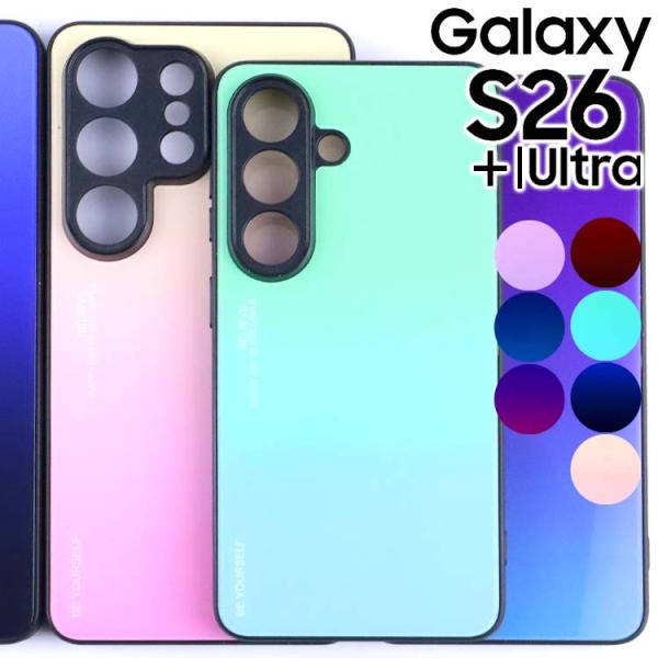 Galaxy S26 ケース S26+ Ultra グラデーション ハイブリット ケース ギャラクシ...