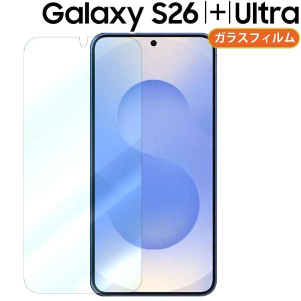Galaxy S26 フィルム S26+ Ultra 強化ガラス フィルム ギャラクシーs26 プラ...