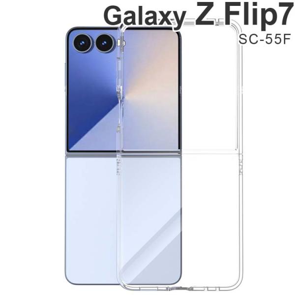Galaxy Z Flip7 ケース 耐衝撃 シンプル クリア ハード ケース フリップ7 SC-5...